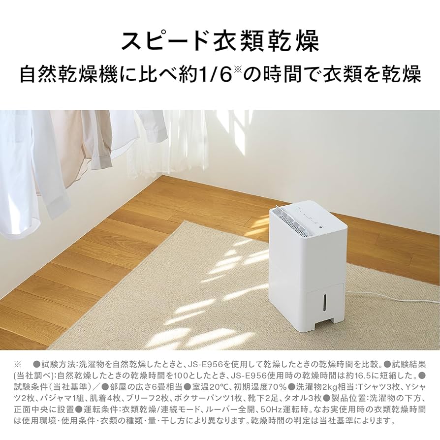 Amazon | ツインバード 衣類乾燥 除湿機 空気清浄機能付 6畳